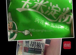 双椒洋葱牛柳的做法图解2