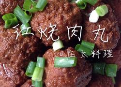 红烧肉丸