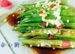 凉拌秋葵的做法图解7