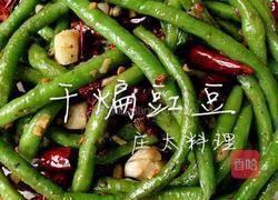 干煸豇豆的做法圖解9