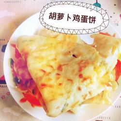 胡萝卜鸡蛋饼的做法[图]