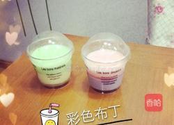 彩色布丁的做法图解8