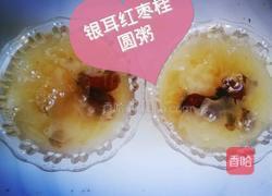 红枣银耳桂圆粥的做法图解4