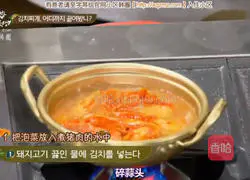 Korean kimchi soup recipe 5
