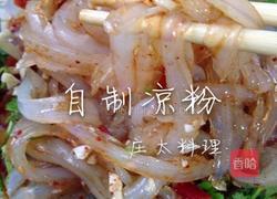 自制凉粉的做法图解16