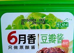 酱焖撅嘴鱼的做法图解3