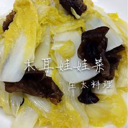 木耳娃娃菜的做法[图]