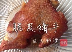 香炸脆皮猪手的做法图解15