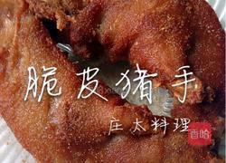 香炸脆皮猪手的做法图解1