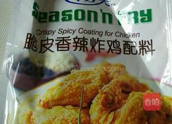 电饭煲/香辣鸡腿堡的做法图解1