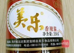 #有奖征文#臊子面的做法图解3