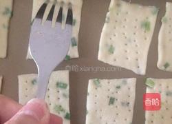 葱香酥苏打饼干的做法图解6