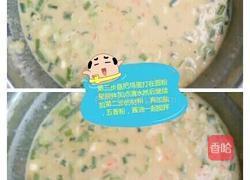 胡萝卜香葱饼的做法图解3