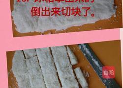 牛奶糕牛奶冻的做法图解11