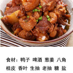 啤酒鸭的做法[图]