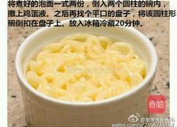 方便面汉堡的做法图解3