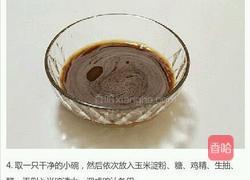 鱼香茄子的做法图解4
