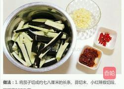 鱼香茄子的做法图解1