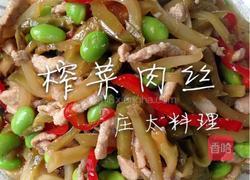 榨菜肉丝的做法图解14