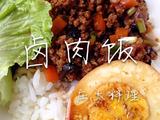 卤肉饭