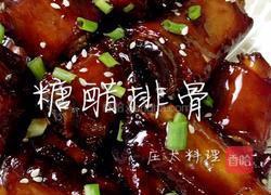 糖醋排骨的做法图解15