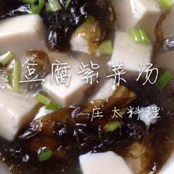 豆腐紫菜汤的做法[图]