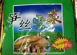 雪菜小黄鱼的做法图解3