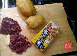 咖喱土豆牛肉汤(简单又美味,就是我照片拍的不美)的做法图解1
