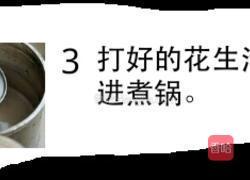 牛奶加花生，天生绝配，，让我们品尝，一口香浓，一口幸福的花生牛奶吧的做法图解3