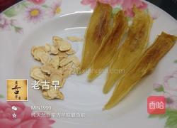 老金龙鱼胶，花胶炖洋参的做法图解2