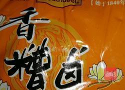 糟虾的做法图解2