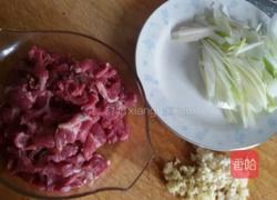 大葱爆羊肉的做法图解1