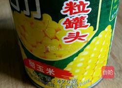 奶香玉米烙的做法图解1