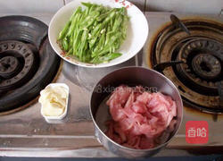四季豆炒肉的做法图解1