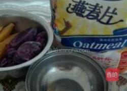 燕麦紫薯的做法图解1