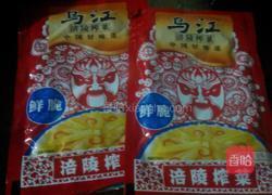 肉丝炒榨菜的做法图解1