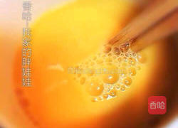 日式鸡蛋羹的做法图解4