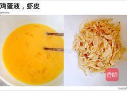 素三鲜饺子的做法图解4