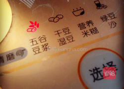 养颜红枣豆浆的做法图解4