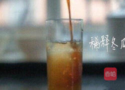 冬瓜茶的做法图解7