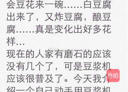 豆腐花的做法图解2