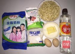 牛轧糖的做法图解1