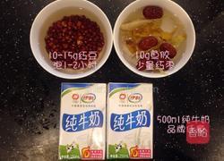 红豆牛奶花胶冻的做法图解1