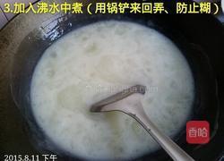 西瓜味 桃心凉糕的做法图解2