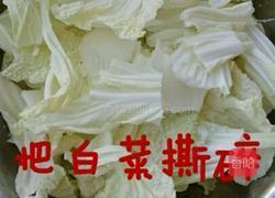 韩国泡菜的做法图解2