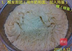 奶香味蝴蝶馒头的做法图解1