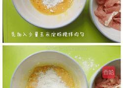 软炸里脊的做法图解4