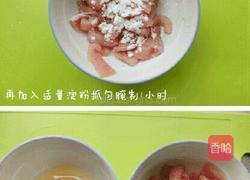 软炸里脊的做法图解3