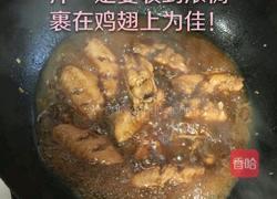 美味鸡翅的做法图解8