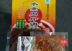 水煮牛肉片的做法图解1